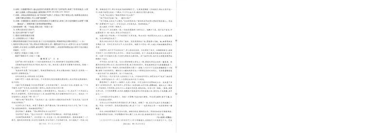 语文_251104陕西省2025届高三上学期10月联考_陕西省2025届高三上学期10月联考语文