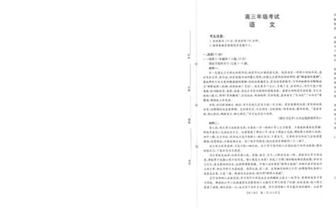 语文_251104陕西省2025届高三上学期10月联考_陕西省2025届高三上学期10月联考语文