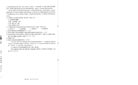 语文_251104陕西省2025届高三上学期10月联考_陕西省2025届高三上学期10月联考语文