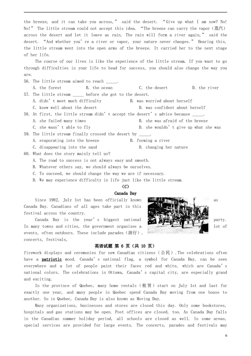 福建省福州市2015年中考英语真题试题（含答案）(1)_中考真题_3.英语中考真题2015-2024年_2015年全国中考YINGYU144份