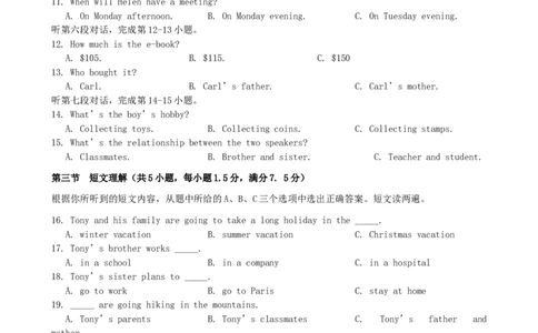 福建省福州市2015年中考英语真题试题（含答案）(1)_中考真题_3.英语中考真题2015-2024年_2015年全国中考YINGYU144份