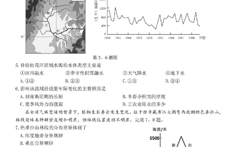 试卷_2024届浙江省北斗星高三上学期12月适应性考试_浙江省北斗星2024届高三上学期12月适应性考试地理