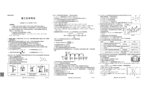 云南高三11月月考化学考试试卷(1)_2025年12月_251202云南省金太阳百校联考2026届高三上学期11月联考_金太阳百万联考&middot;云南省2026届高三11月考试(11.27)[YN]化学试题（含答案）