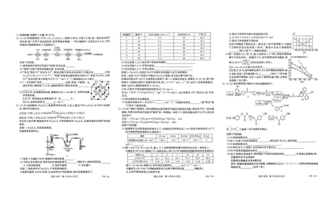 云南高三11月月考化学考试试卷(1)_2025年12月_251202云南省金太阳百校联考2026届高三上学期11月联考_金太阳百万联考&middot;云南省2026届高三11月考试(11.27)[YN]化学试题（含答案）