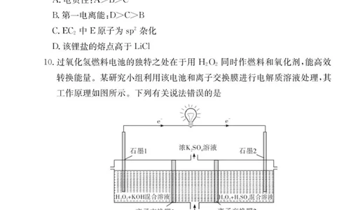 化学试卷（26长郡三）_251104湖南省长沙市长郡中学2026届高三上学期月考（三）（全科）_湖南省长沙市长郡中学2026届高三上学期月考（三）化学试题（含答案）