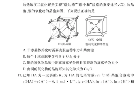 化学试卷（26长郡三）_251104湖南省长沙市长郡中学2026届高三上学期月考（三）（全科）_湖南省长沙市长郡中学2026届高三上学期月考（三）化学试题（含答案）