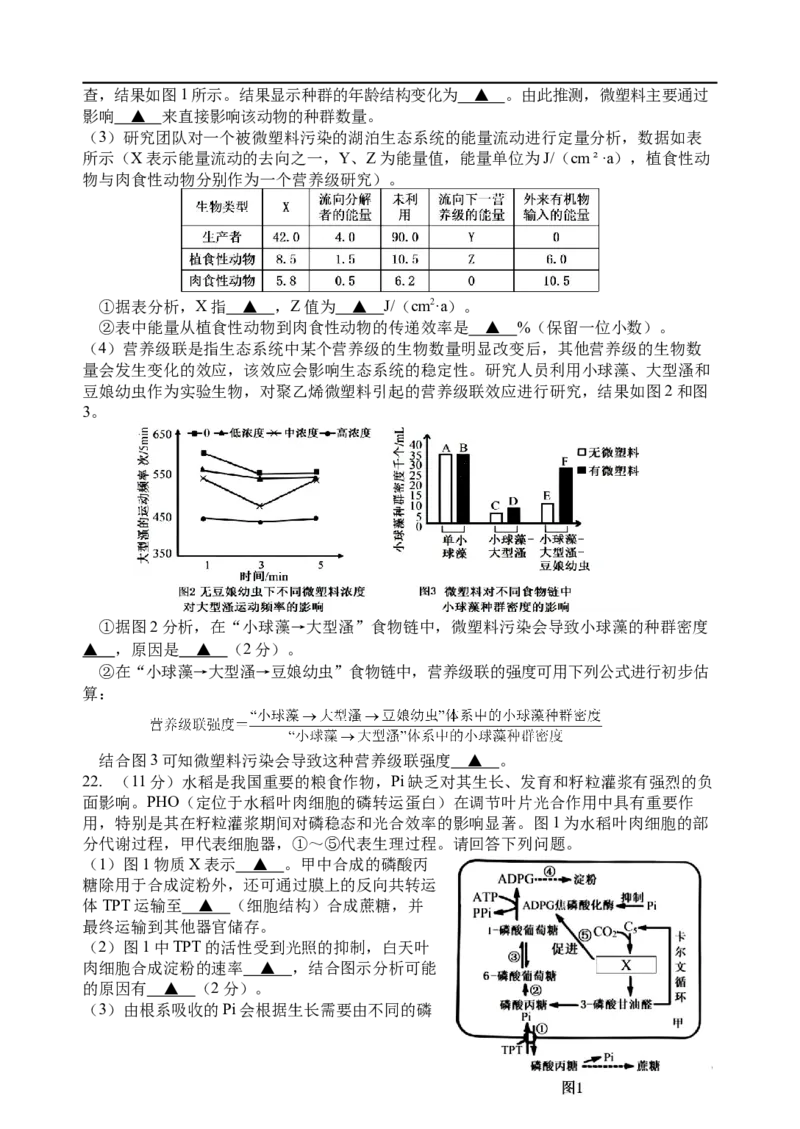 南师、海安、天一、海门G4联考_2025年12月_251229江苏省南京师大附中、海安中学、天一中学、海门中学G4联考2025-2026学年高三上学期12月