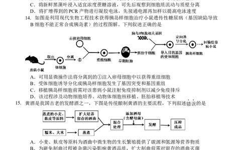 南师、海安、天一、海门G4联考_2025年12月_251229江苏省南京师大附中、海安中学、天一中学、海门中学G4联考2025-2026学年高三上学期12月