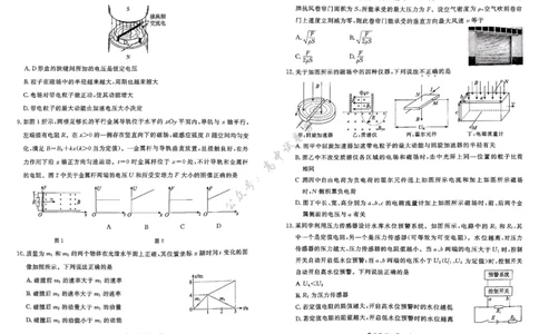 北京市东城区2024-2025学年度高二第二学期期末统一检测物理试卷（PDF版，含答案）_2025年7月_250728北京市东城区2024-2025学年高二下学期期末考试（全科）