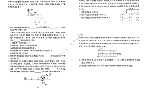 北京市东城区2024-2025学年度高二第二学期期末统一检测物理试卷（PDF版，含答案）_2025年7月_250728北京市东城区2024-2025学年高二下学期期末考试（全科）