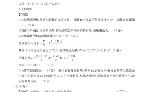 江苏省2026届高三上学期12月联考物理答案_2025年12月_251218江苏金太阳百校联考2026届高三上学期12月联考（197C1）（全科）_江苏金太阳百校联考2026届高三上学期12月物理试题+答案
