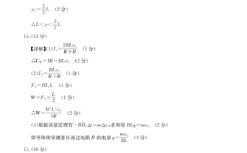 江苏省2026届高三上学期12月联考物理答案_2025年12月_251218江苏金太阳百校联考2026届高三上学期12月联考（197C1）（全科）_江苏金太阳百校联考2026届高三上学期12月物理试题+答案