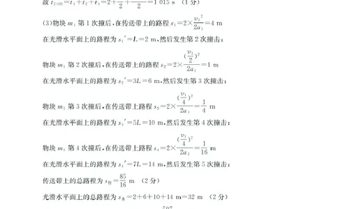江苏省2026届高三上学期12月联考物理答案_2025年12月_251218江苏金太阳百校联考2026届高三上学期12月联考（197C1）（全科）_江苏金太阳百校联考2026届高三上学期12月物理试题+答案