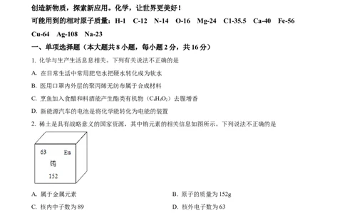 精品解析：2022年内蒙古自治区鄂尔多斯市中考化学真题（原卷版）_中考真题_5.化学中考真题2015-2024年_2022年中考化学真题（127份）14