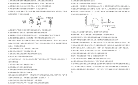 2025届高考生物学热点核心卷新高考卷三_2025年6月_2506022025届高考生物学热点核心卷新高考卷_2025届高考生物学热点核心卷新高考卷三（含解析）