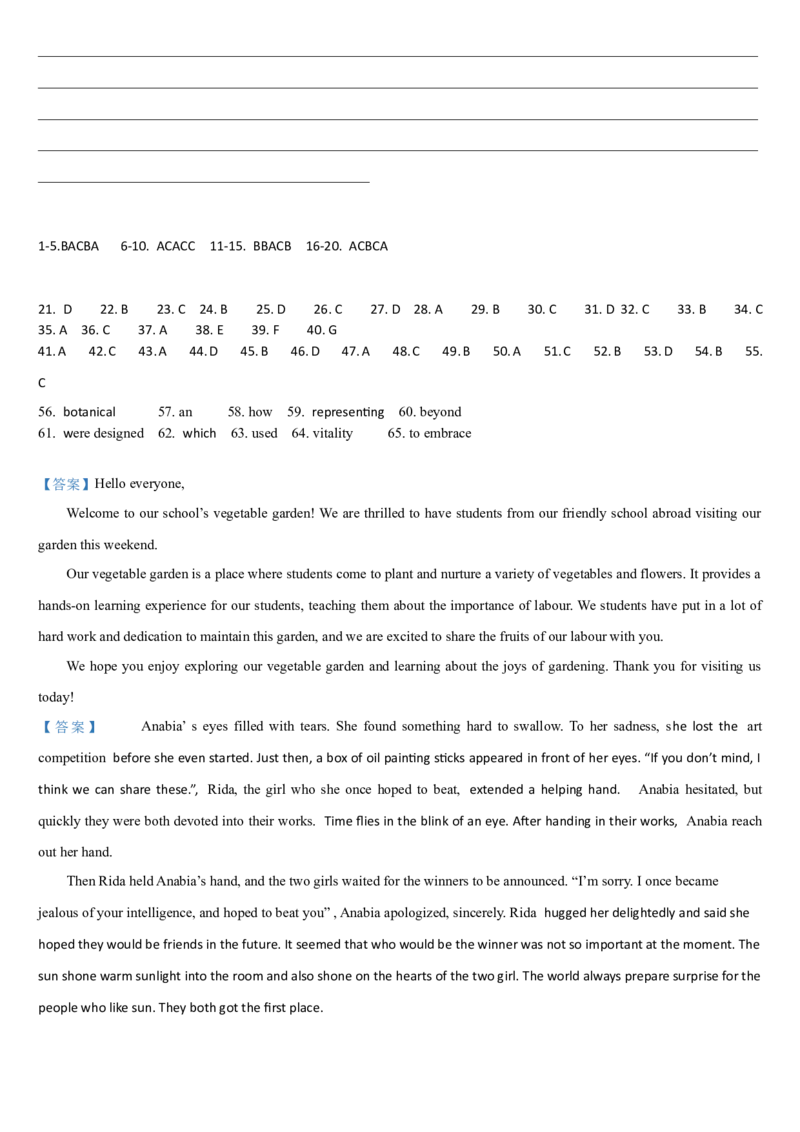 吉林省通化市梅河口市第五中学2025-2026学年高三上学期12月月考英语试题（含答案，无听力原文及音频）_2025年12月