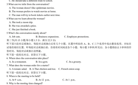吉林省通化市梅河口市第五中学2025-2026学年高三上学期12月月考英语试题（含答案，无听力原文及音频）_2025年12月