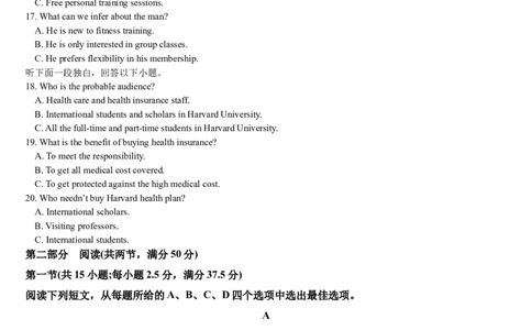吉林省通化市梅河口市第五中学2025-2026学年高三上学期12月月考英语试题（含答案，无听力原文及音频）_2025年12月