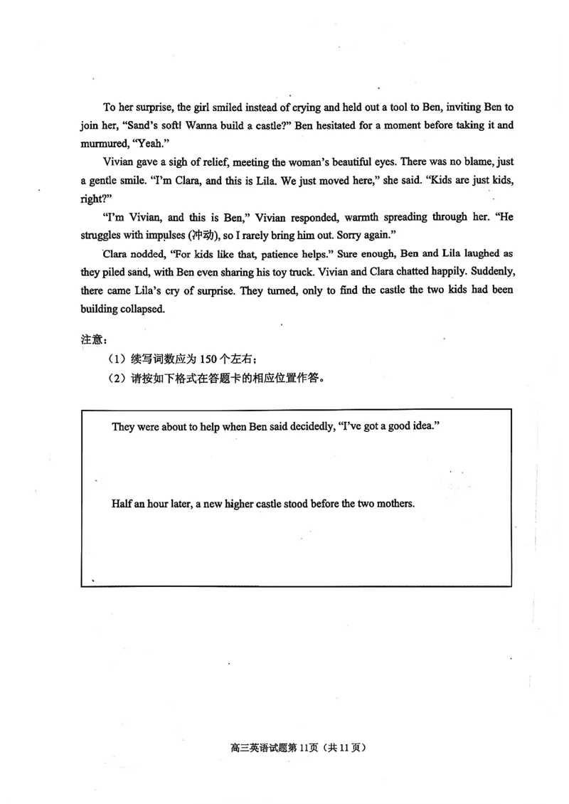 2025&mdash;2026学年度第一学期期中学业水平诊断英语_251113山东省烟台市2025&mdash;2026学年度第一学期期中学业水平诊断（全科）