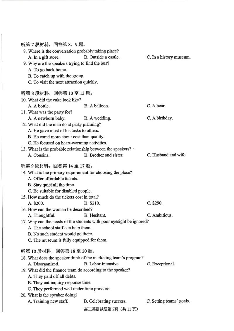 2025&mdash;2026学年度第一学期期中学业水平诊断英语_251113山东省烟台市2025&mdash;2026学年度第一学期期中学业水平诊断（全科）