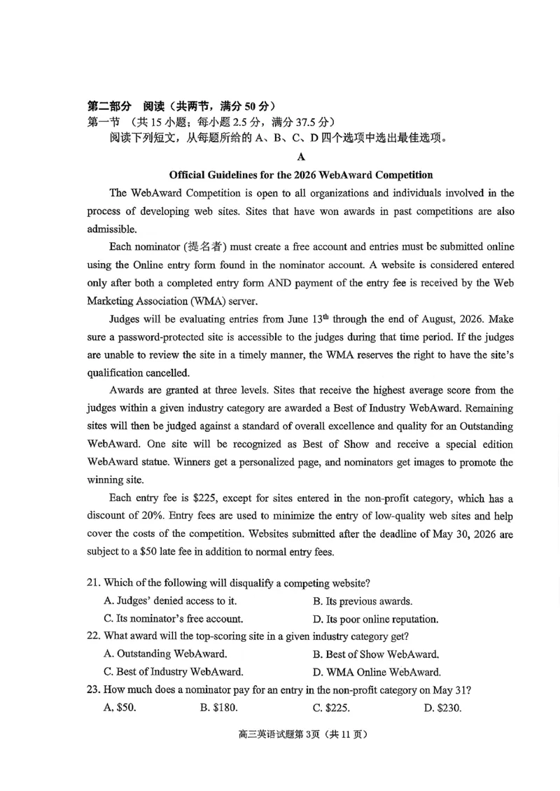 2025&mdash;2026学年度第一学期期中学业水平诊断英语_251113山东省烟台市2025&mdash;2026学年度第一学期期中学业水平诊断（全科）