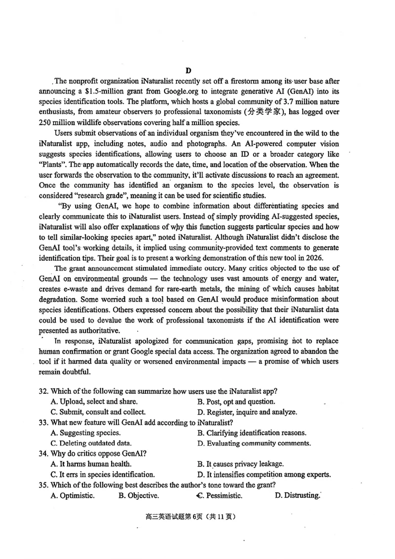 2025&mdash;2026学年度第一学期期中学业水平诊断英语_251113山东省烟台市2025&mdash;2026学年度第一学期期中学业水平诊断（全科）