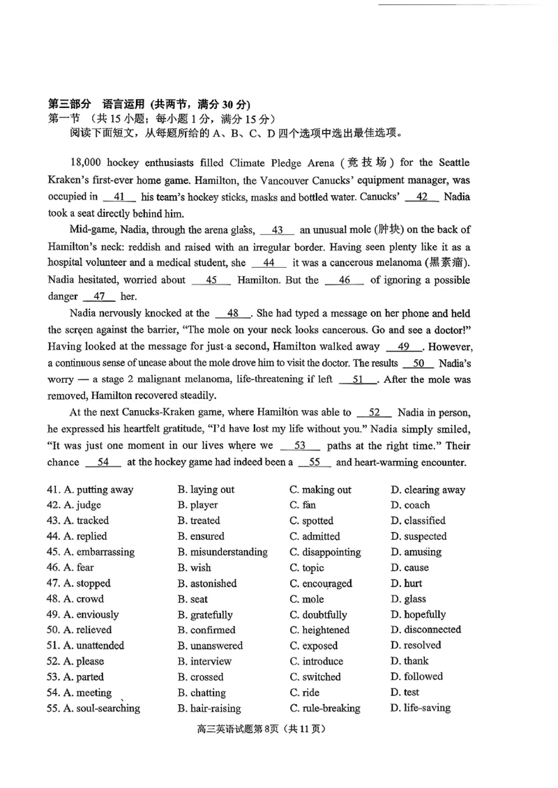 2025&mdash;2026学年度第一学期期中学业水平诊断英语_251113山东省烟台市2025&mdash;2026学年度第一学期期中学业水平诊断（全科）