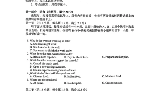 2025&mdash;2026学年度第一学期期中学业水平诊断英语_251113山东省烟台市2025&mdash;2026学年度第一学期期中学业水平诊断（全科）