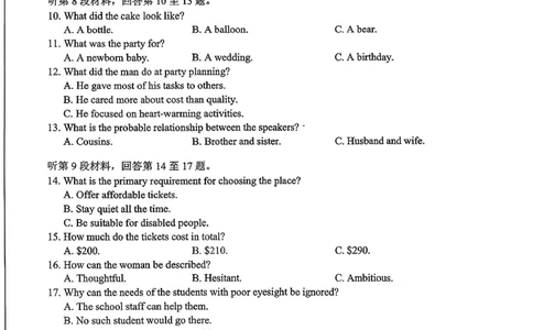 2025&mdash;2026学年度第一学期期中学业水平诊断英语_251113山东省烟台市2025&mdash;2026学年度第一学期期中学业水平诊断（全科）
