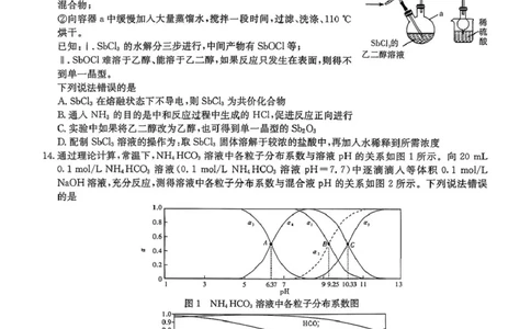 湖南省湘东教学联盟2026届高三上学期一模联考化学试题（图片版，无答案）_251106湖南省湘东教学联盟2026届高三上学期11月联考