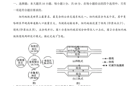 湖南省长沙市第一中学2025-2026学年高三上学期月考（四）（11月）地理试题_251130湖南省长沙市第一中学2025-2026学年高三上学期11月月考（全科）