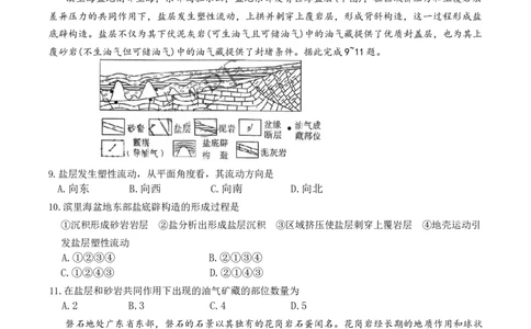 湖南省长沙市第一中学2025-2026学年高三上学期月考（四）（11月）地理试题_251130湖南省长沙市第一中学2025-2026学年高三上学期11月月考（全科）