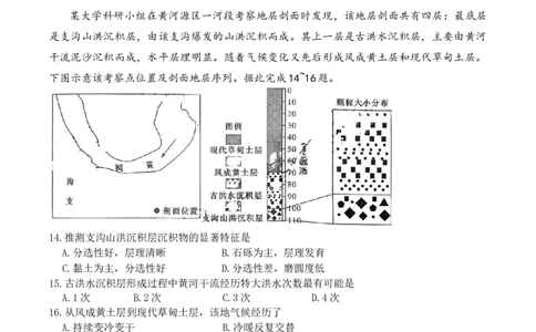 湖南省长沙市第一中学2025-2026学年高三上学期月考（四）（11月）地理试题_251130湖南省长沙市第一中学2025-2026学年高三上学期11月月考（全科）