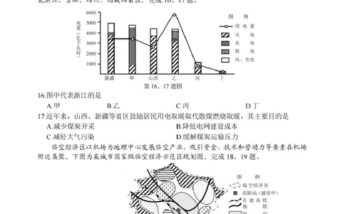 浙江省丽水、湖州、衢州三地市2026届高三上学期11月教学质量检测地理PDF版含答案_251107浙江省丽水、湖州、衢州三地市2026届高三上学期11月教学质量检测（全科）