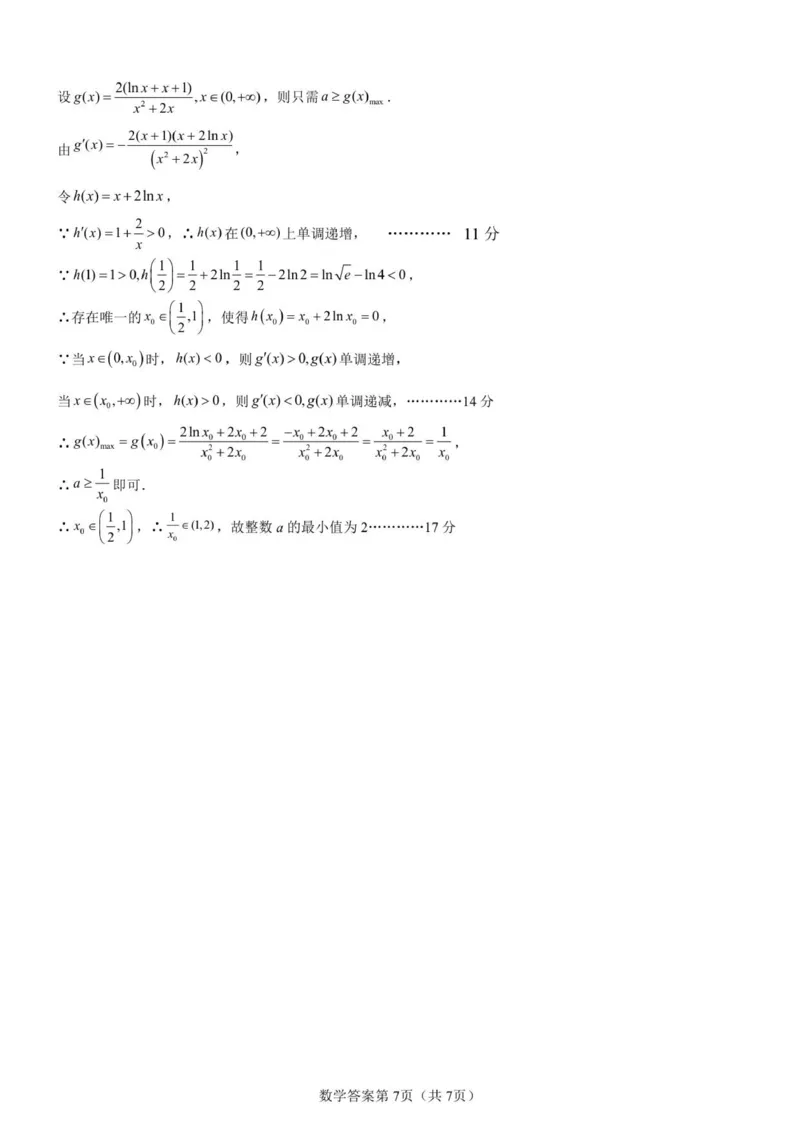 河南省濮阳外国语学校2025-2026学年高三上学期10月月考数学试题（含解析）_251102河南省濮阳外国语学校2025-2026学年高三上学期10月月考