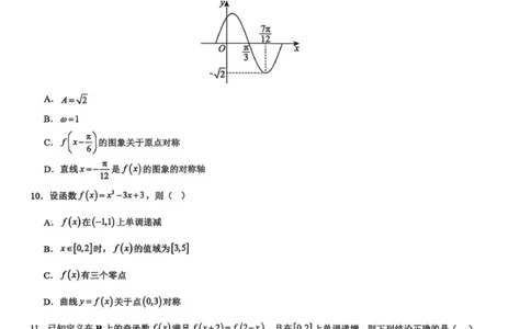 河南省濮阳外国语学校2025-2026学年高三上学期10月月考数学试题（含解析）_251102河南省濮阳外国语学校2025-2026学年高三上学期10月月考