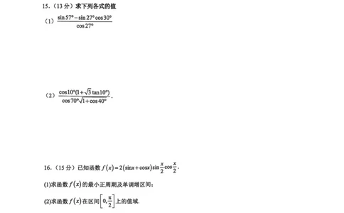 河南省濮阳外国语学校2025-2026学年高三上学期10月月考数学试题（含解析）_251102河南省濮阳外国语学校2025-2026学年高三上学期10月月考