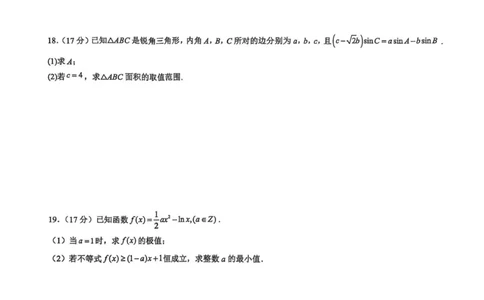 河南省濮阳外国语学校2025-2026学年高三上学期10月月考数学试题（含解析）_251102河南省濮阳外国语学校2025-2026学年高三上学期10月月考