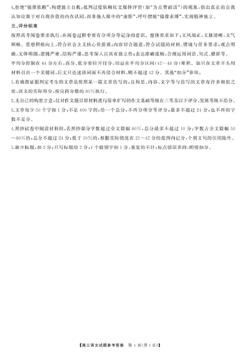 天壹名校联盟长望浏宁四县市2026届高三11月期中质量检测语文答案_251122湖南天壹名校联盟长望浏宁四县市2026届高三11月期中质量检测（全科）