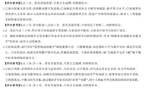 天壹名校联盟长望浏宁四县市2026届高三11月期中质量检测语文答案_251122湖南天壹名校联盟长望浏宁四县市2026届高三11月期中质量检测（全科）