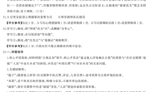 天壹名校联盟长望浏宁四县市2026届高三11月期中质量检测语文答案_251122湖南天壹名校联盟长望浏宁四县市2026届高三11月期中质量检测（全科）