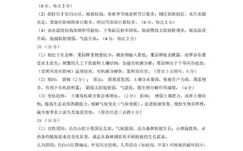 丹东市2026届高三总复习阶段测试地理答案_251106辽宁省丹东市2026届高三上学期总复习阶段测试（全科）_辽宁省丹东市2026届高三上学期总复习阶段测试地理