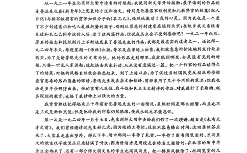 广西部分学校2024-2025学年高二下学期6月联合摸底考试语文试卷（含答案）_2025年6月_250616广西金太阳2024-2025学年高二下学期6月联合摸底考试(1)