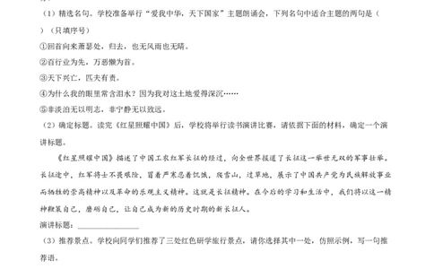 湖南省长沙市2021年中考语文试题（原卷版）_中考真题_1.语文中考真题2015-2024年_2021中考语文真题86份_2021湖南省_长沙语文