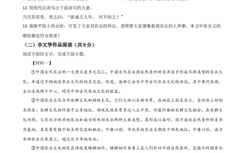 湖南省长沙市2021年中考语文试题（原卷版）_中考真题_1.语文中考真题2015-2024年_2021中考语文真题86份_2021湖南省_长沙语文