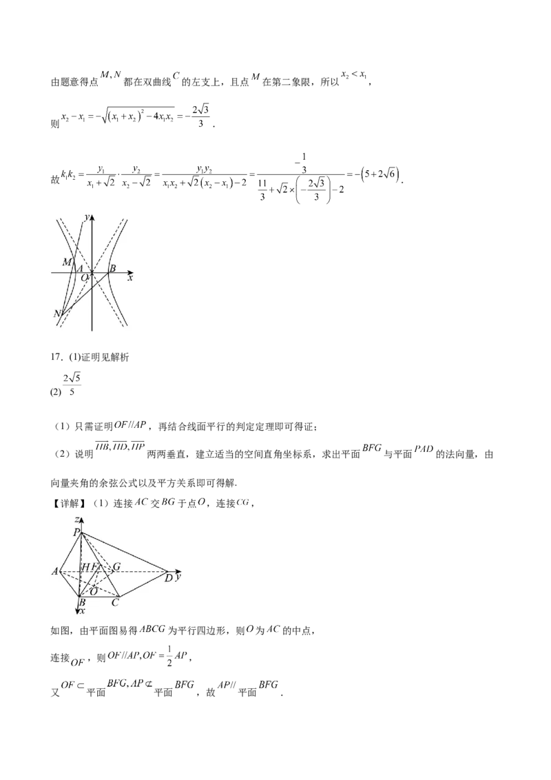 广西南宁市部分学校2024-2025学年高二下学期6月期末考试数学Word版含解析_2025年7月_250704广西壮族自治区考阅评&middot;南宁部分学校2025年春季学期高二年级期末教学质量监测（全科）