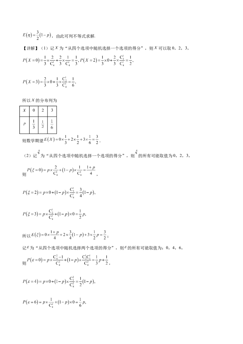 广西南宁市部分学校2024-2025学年高二下学期6月期末考试数学Word版含解析_2025年7月_250704广西壮族自治区考阅评&middot;南宁部分学校2025年春季学期高二年级期末教学质量监测（全科）