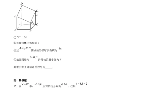 广西南宁市部分学校2024-2025学年高二下学期6月期末考试数学Word版含解析_2025年7月_250704广西壮族自治区考阅评&middot;南宁部分学校2025年春季学期高二年级期末教学质量监测（全科）