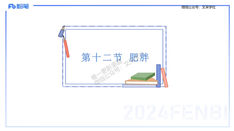 理论精讲10-运动生理学5-陈晶晶(1)(1)_4-教培资料-26年最新资料-同步更新_初中高中教资_03科三专项（进去保存报考的学科即可）_初中_初中体育-通关资料包_3.课程FB系统班课程