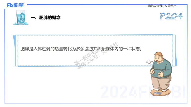 理论精讲10-运动生理学5-陈晶晶(1)(1)_4-教培资料-26年最新资料-同步更新_初中高中教资_03科三专项（进去保存报考的学科即可）_初中_初中体育-通关资料包_3.课程FB系统班课程